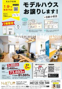 モデルハウス売ります。佐賀市の日新小学区にある2階建ての戸建てになります