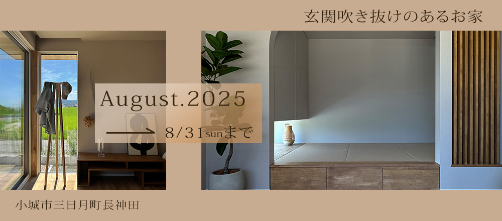 玄関吹き抜けのある家